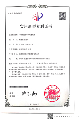 手延面设备专利