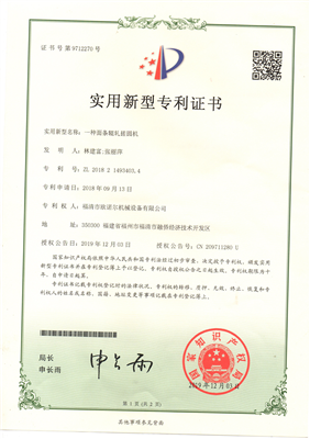 食品填充设备专利