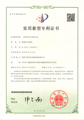 金属检测设备专利