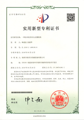 拉布机设备专利一
