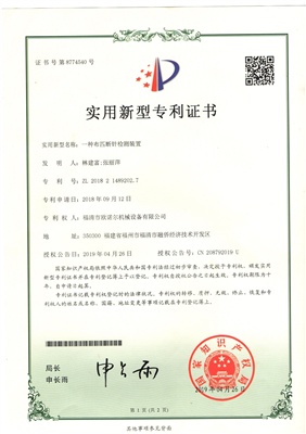 拉布机设备专利
